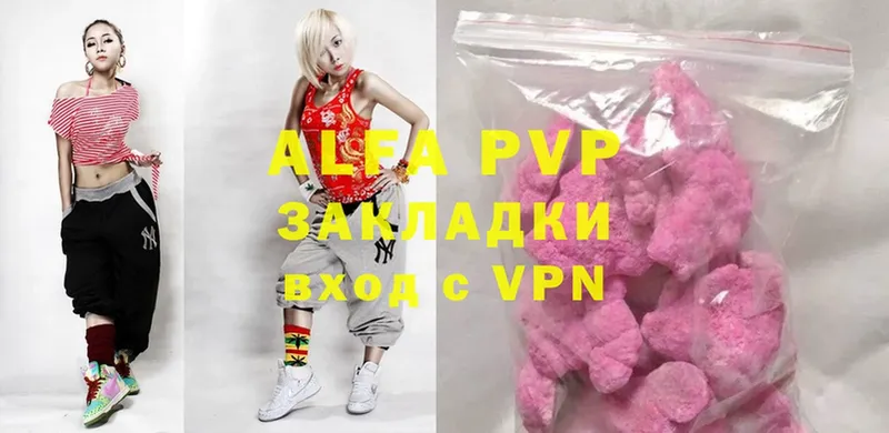 MEGA как зайти  Гороховец  Alfa_PVP Crystall  купить наркотик 