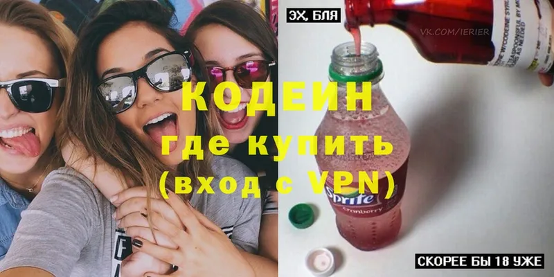 omg зеркало  Гороховец  Кодеин Purple Drank 