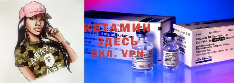 где можно купить наркотик  Гороховец  Кетамин ketamine 